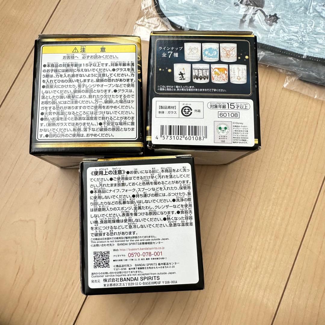 キングダムハーツ 一番くじ グラス タオル セット まとめ売り - メルカリ