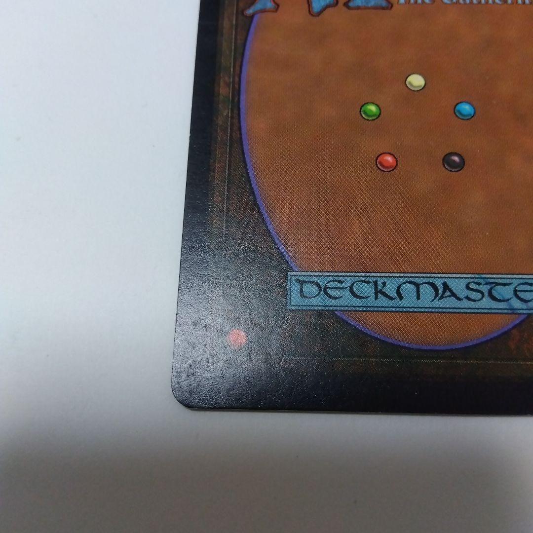 あゆ出品　裏切り者の都④ 土地カード