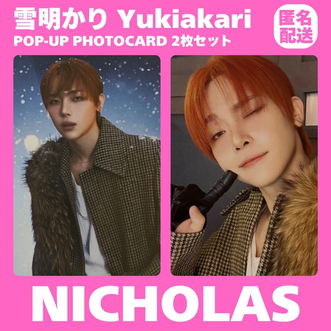 &TEAM NICHOLAS 雪明かり POPUP トレカ まとめ売り 匿名配送 - メルカリ