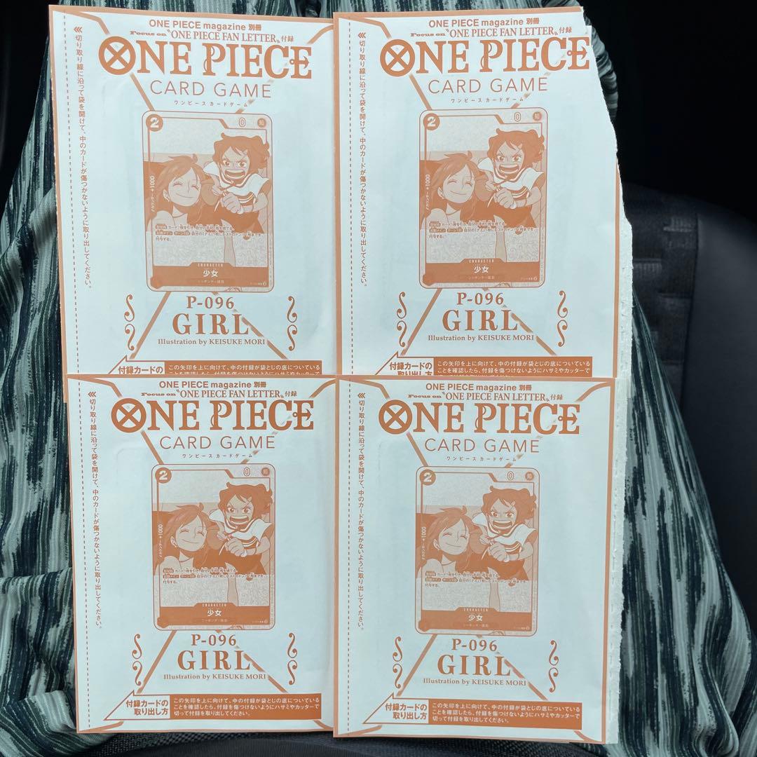 未開封】少女 ワンピースカード P-096 4枚 ワンピースマガジン別冊
