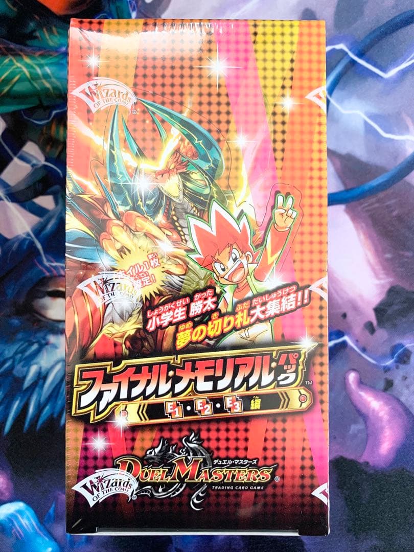 ファイナルメモリアルパック box DMX25 - メルカリ