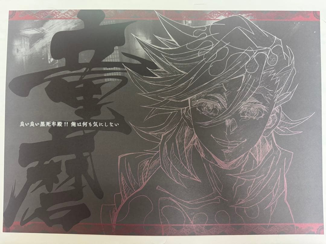 鬼滅の刃 ufotable DINING ランチョンマット 童磨