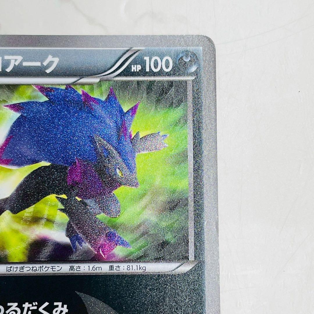 PSA9】ゾロアークUR BW3 056/052 ポケモンカード