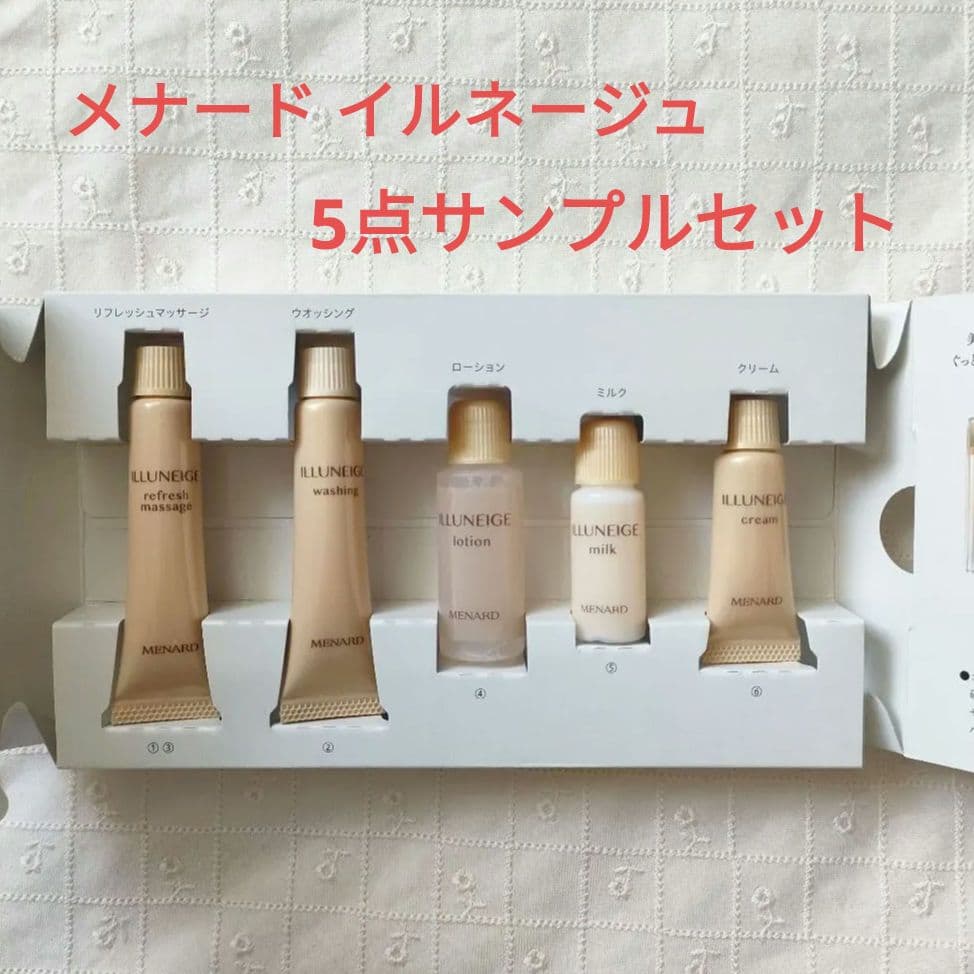 メナード イルネージュ5点サンプルセット☆新品未使用 - メルカリ