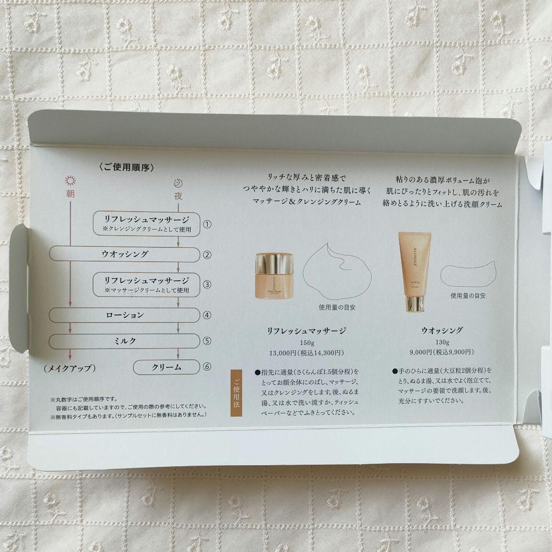 メナード イルネージュ5点サンプルセット☆新品未使用 - メルカリ