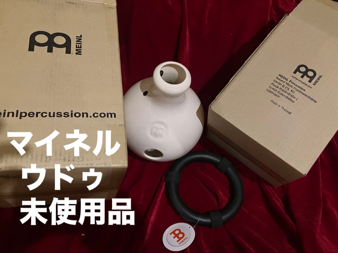 MEINLマイネル　ウドゥ　未使用
