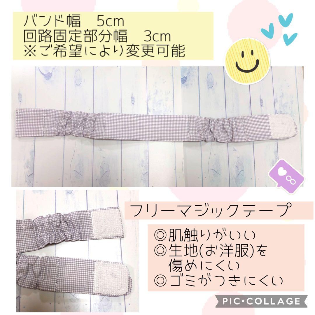 Yoko様専用】ゴムバンド人工鼻カバー、人工呼吸器回路固定バンド