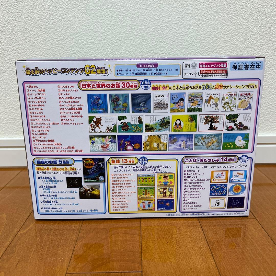 ドリームスイッチ 動く絵本プロジェクター 日本と世界のお話30種類