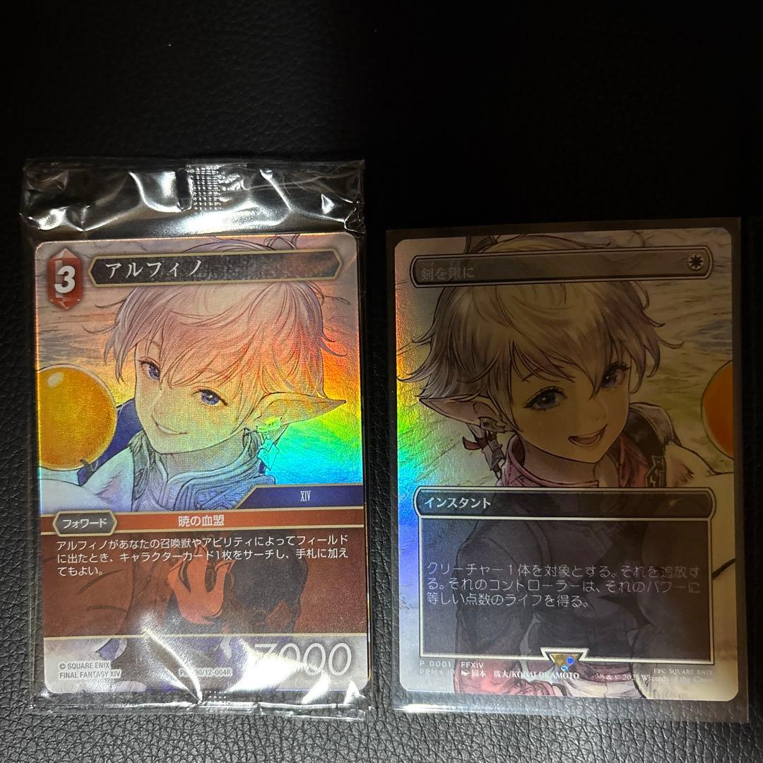 【FF】MTG 剣を鍬に foil +FFTCG アルフィノ セット FF】MTG 剣を鍬に foil +FFTCG アルフィノ セット MTG x FINAL FANTASY