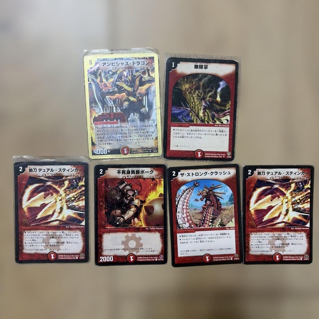 デュエルマスターズ 21枚 まとめ売り 火文明 ベリーレア含む 付録品