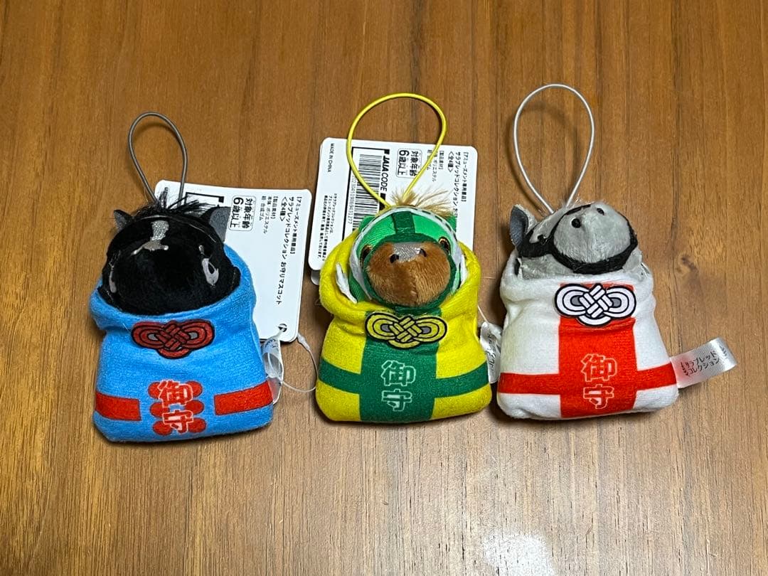 サラブレッドコレクション お守りマスコット1 3点セット