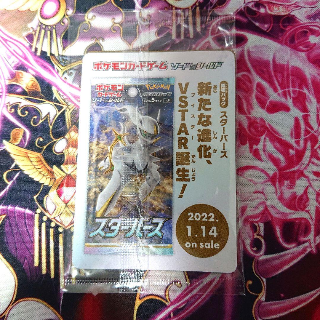 アルセウスV：『Pokémon LEGENDS アルセウス』早期購入特典 PR… - メルカリ