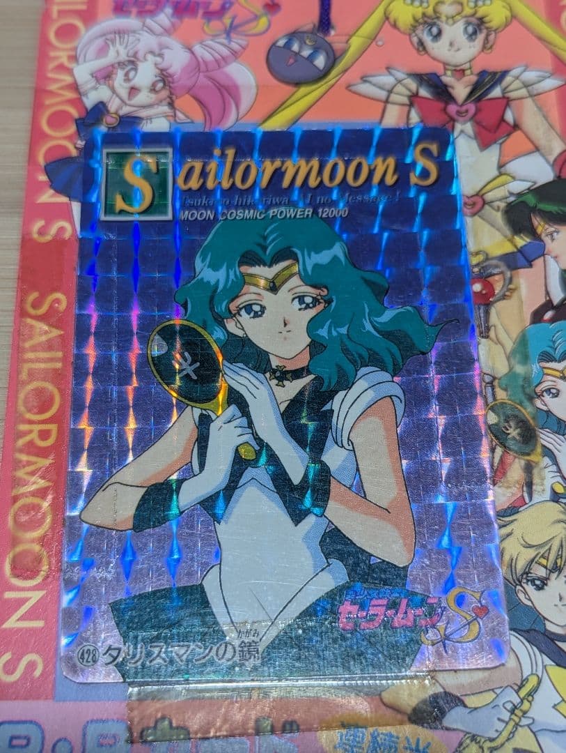 セーラームーン PP カード ブロマイド 台紙まとめ セーラースターズ