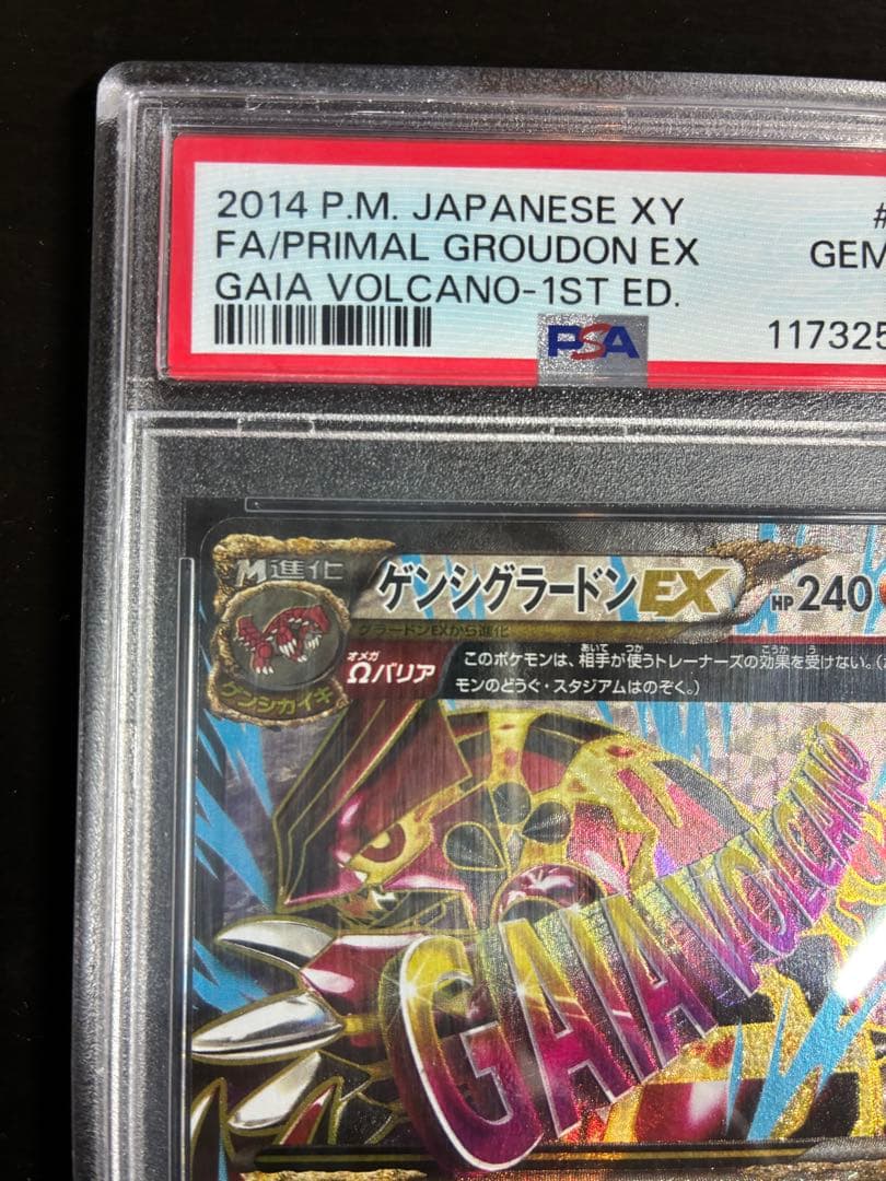 PSA10】ゲンシグラードンEX SR XY5 074/070 1st - メルカリ