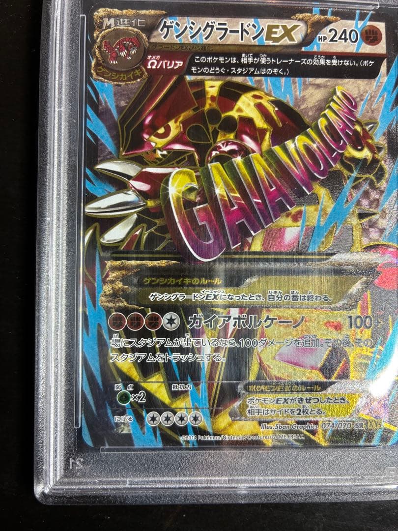 PSA10】ゲンシグラードンEX SR XY5 074/070 1st - メルカリ