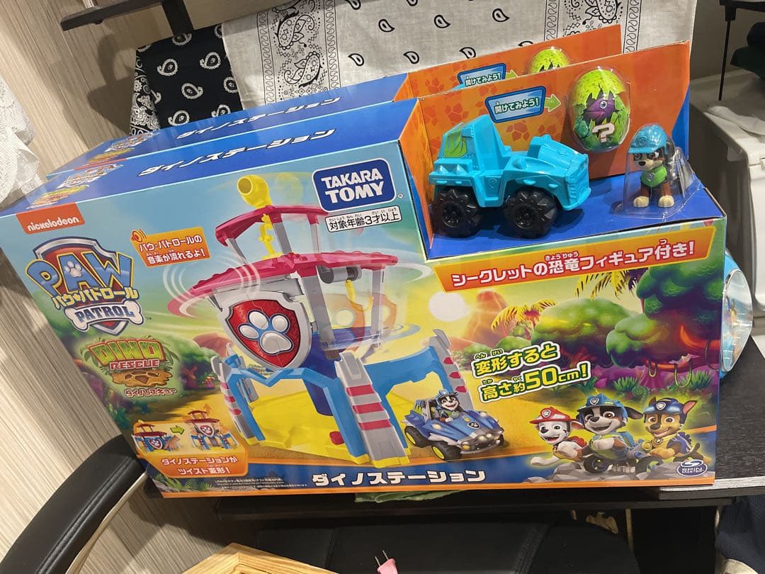 PAW PATROL ダイノステーション