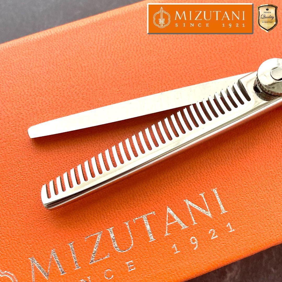 【極美品&研ぎ済】ミズタニシザー FIT 5.7inch【送料無料】