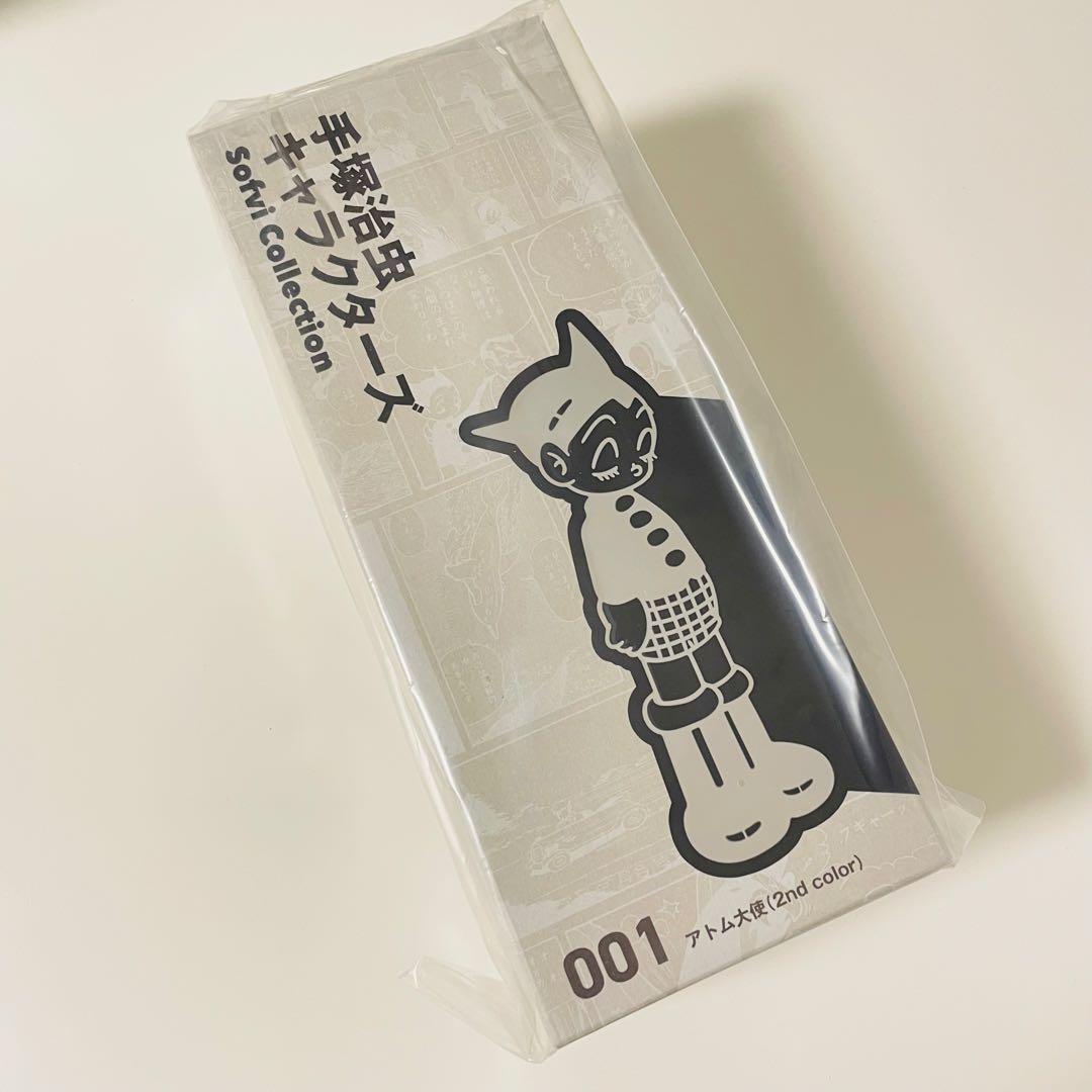 アトム大使 ソフビコレクション 001