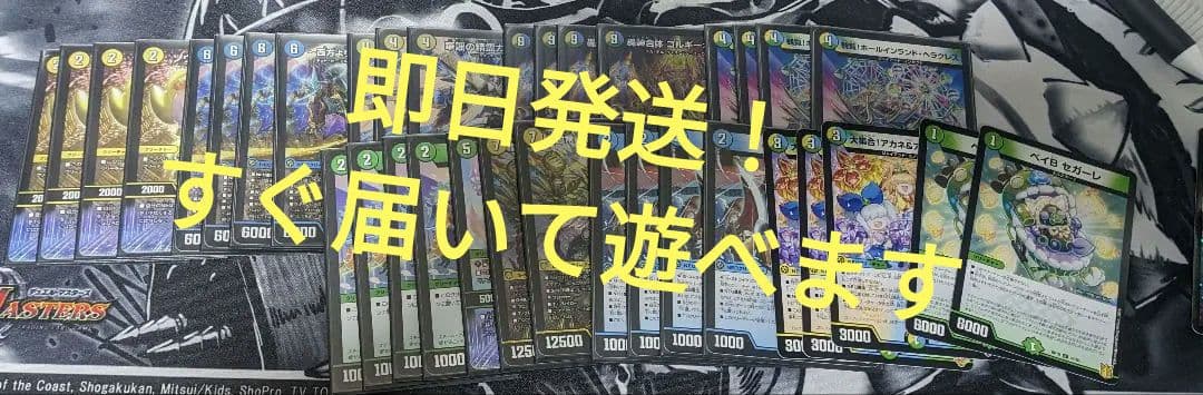 ゴルギオージャー　デッキ　即日発送ゆうゆうメルカリ便