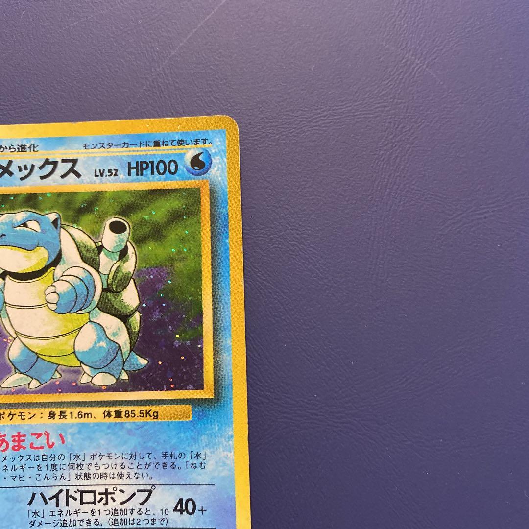 ポケモンカード カメックス LV.52(旧裏 マーク有り) - メルカリ