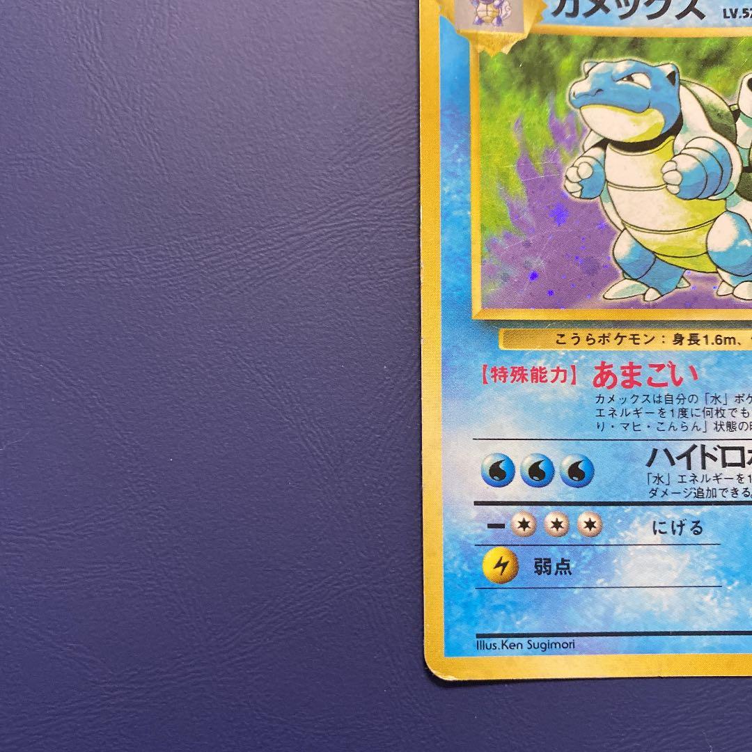 ポケモンカード カメックス LV.52(旧裏 マーク有り) - メルカリ