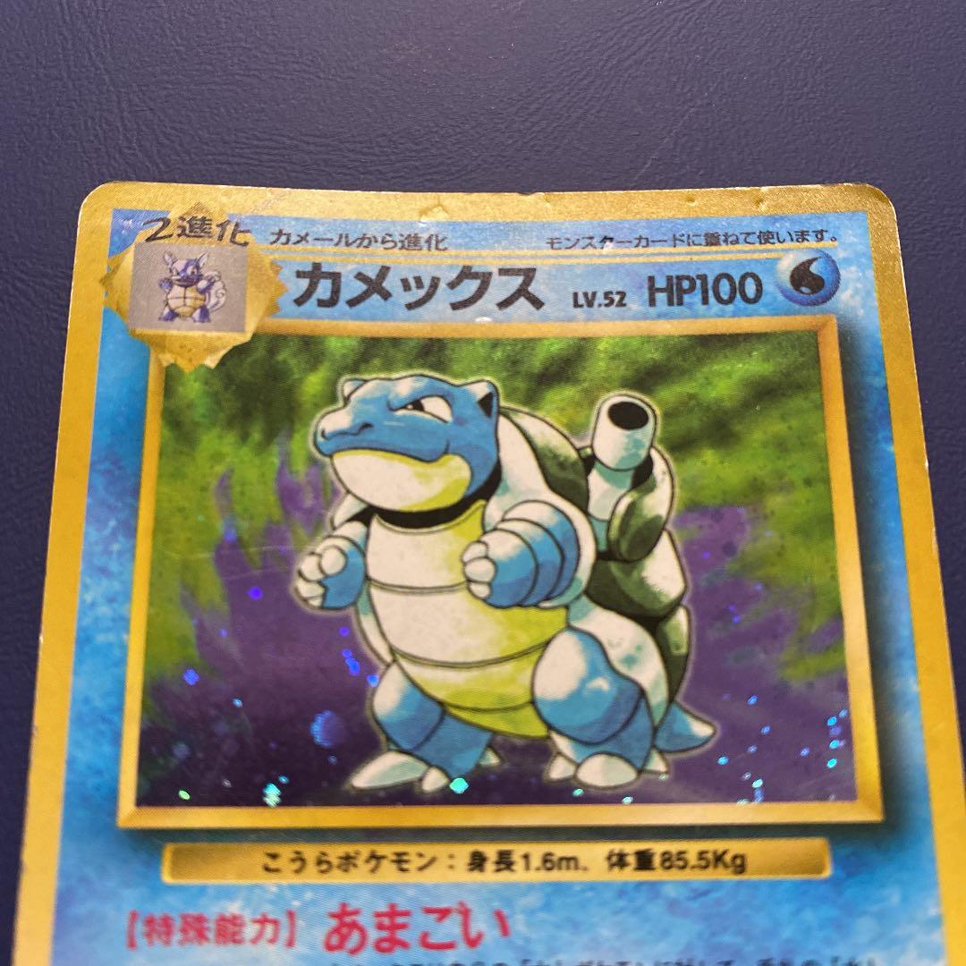 ポケモンカード カメックス LV.52(旧裏 マーク有り) - メルカリ