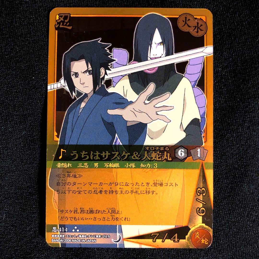 うちはサスケ＆大蛇丸】NARUTO カードゲーム 忍-414 - メルカリ