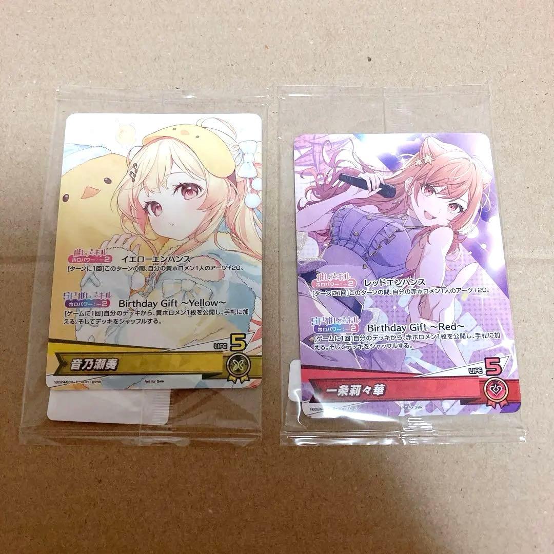 音乃瀬奏　一条莉々華　ホロカ 祝】初日デビュー組1周年！【火威青×音乃瀬奏×一条莉々華