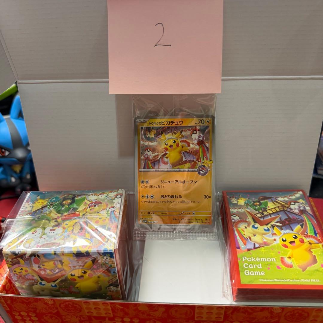 トウホクのピカチュウ 未開封 サプライ、外箱付 - メルカリ