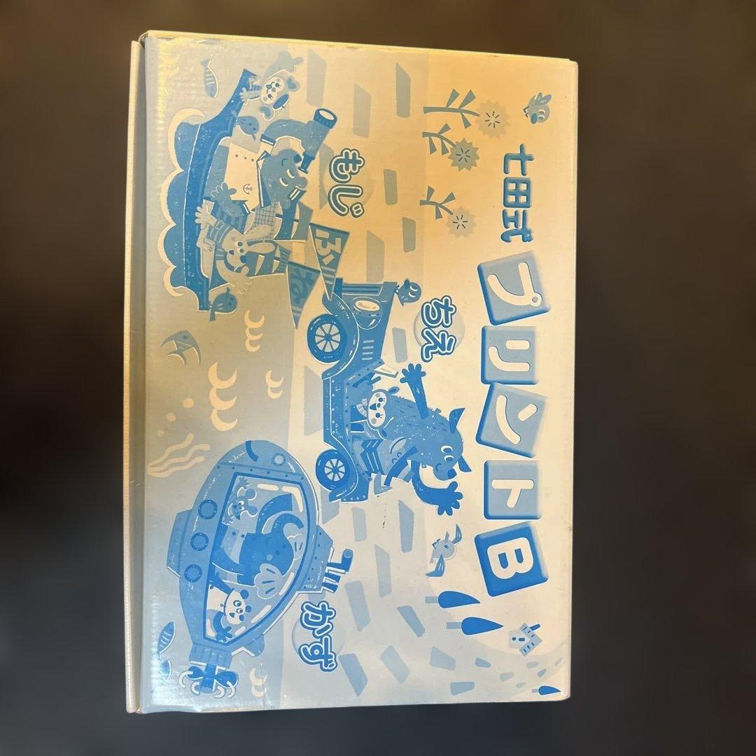 七田式 プリントB ちえ もじ　かず 七田式プリントB ちえ もじ かず 各vol.7〜10 12冊セット - メルカリ