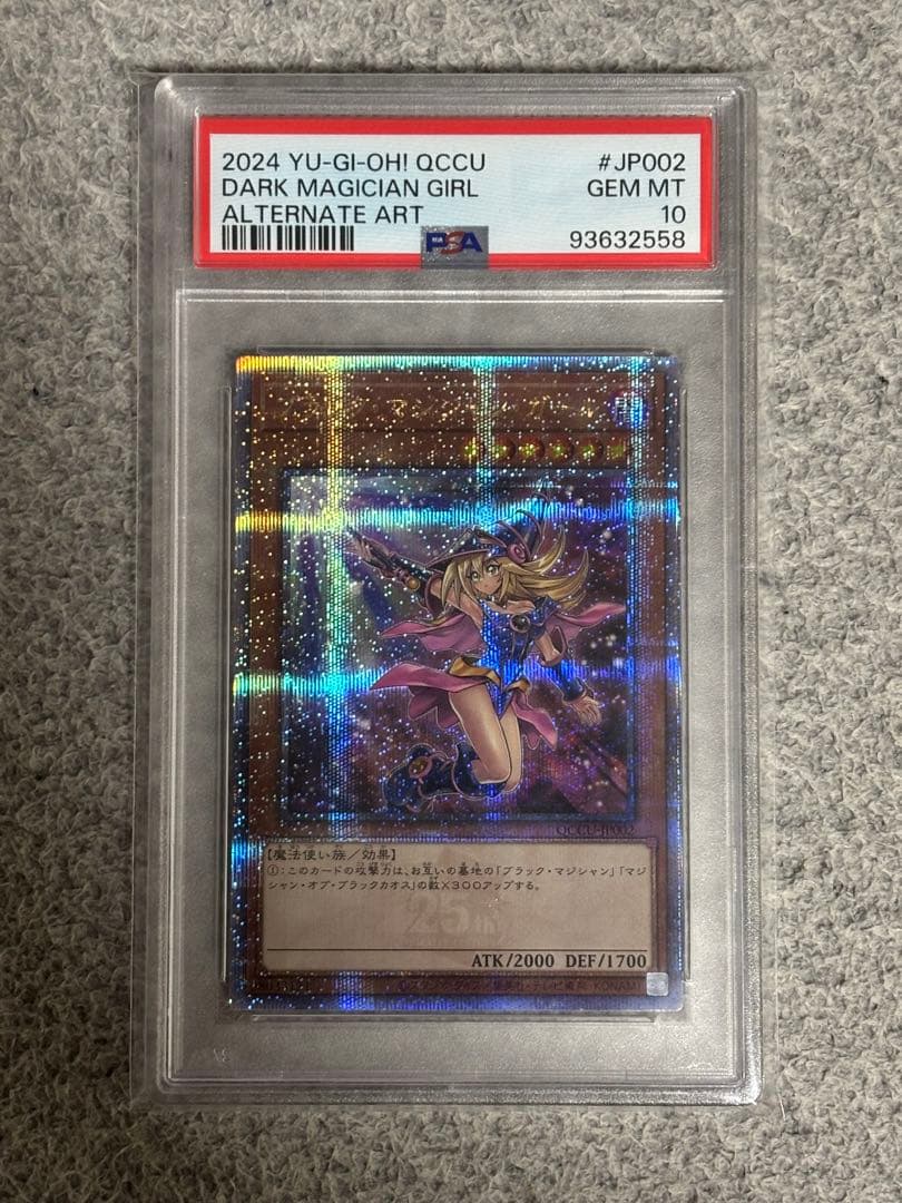 【PSA10】 ブラック・マジシャンガール 25th 絵違い クオシク