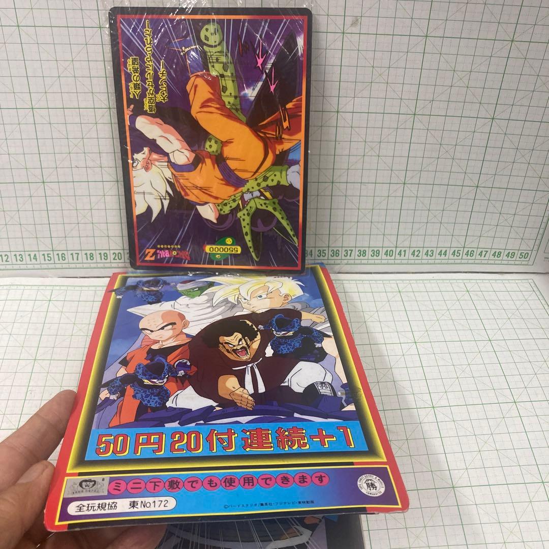 絶版品の大判のドラゴンボールZの山勝製未使用未開封の