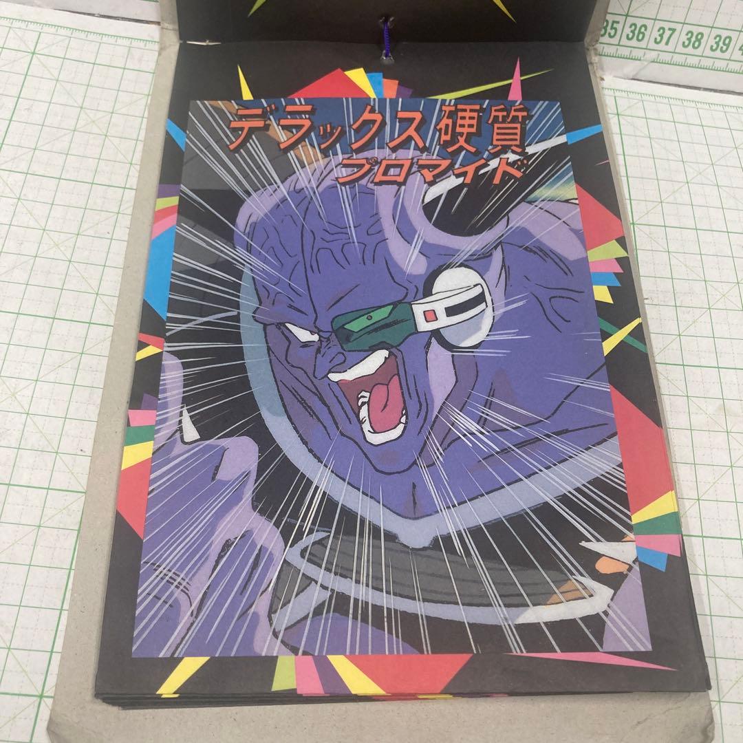 絶版品の大判のドラゴンボールZの山勝製未使用未開封の