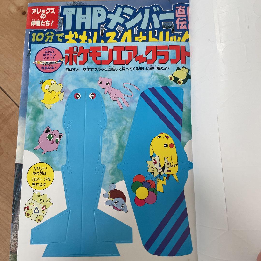 激レア‼︎ 小学四年生 ポケモンスタンプコンプリート ミュウシート