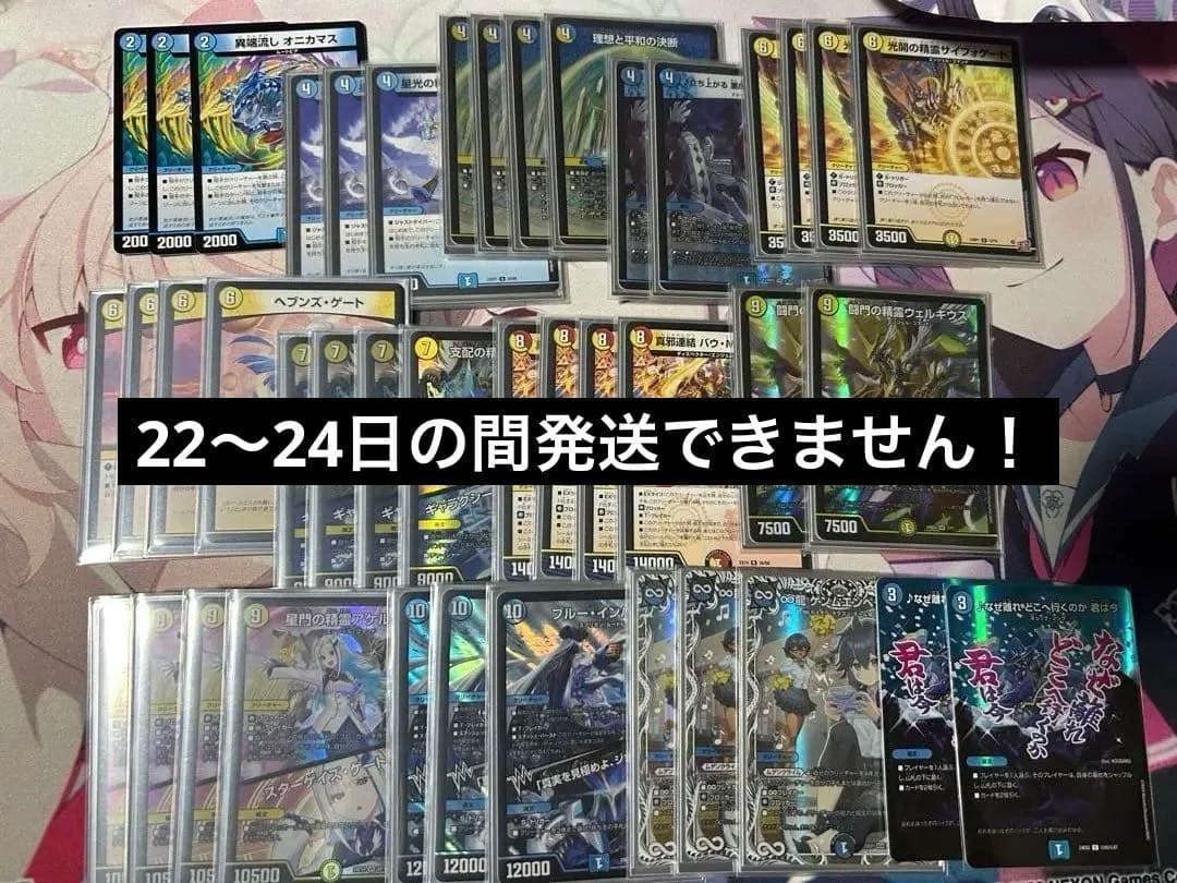 青白天門 天門 デュエマ デュエルマスターズ - メルカリ