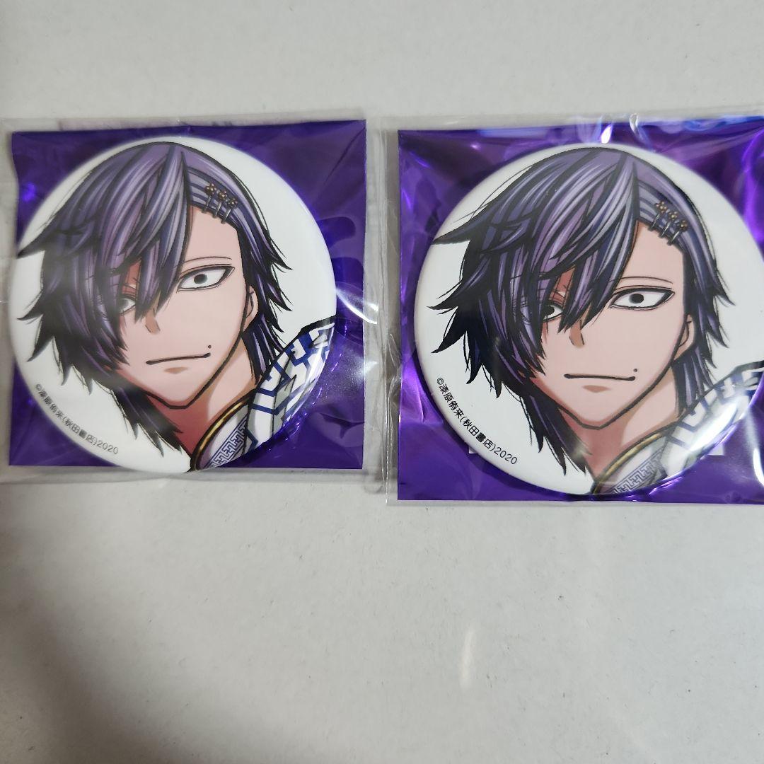 桃源暗鬼 秋田書店 コミケ c107 缶バッジ 桃際右京 - メルカリ