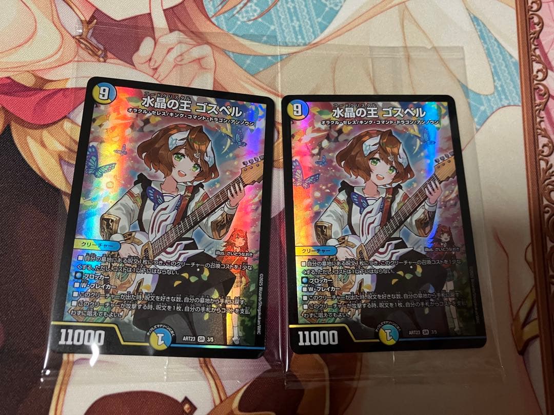 デュエルマスターズ　水晶の王　ゴスペル　神アート　未開封