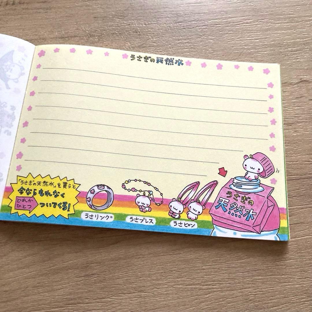 平成レトロ】PooL CooL メモ帳 うさぎの天然水 ファンシー雑貨 ウサギ