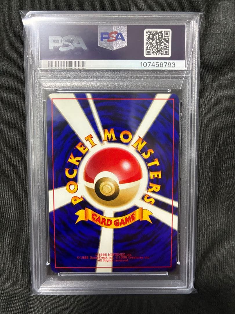 PSA10 スターミー starmie 旧裏 2000 121 15 - メルカリ