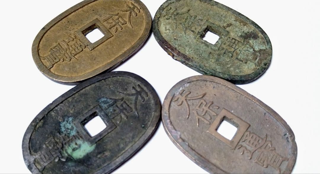 4枚おまとめ】希少 天保通宝 天保通寳 - メルカリ