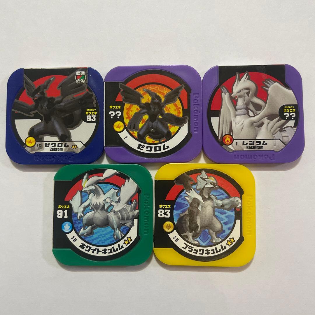 ポケモントレッタ ゼクロム レシラム ホワイトキュレム ブラック