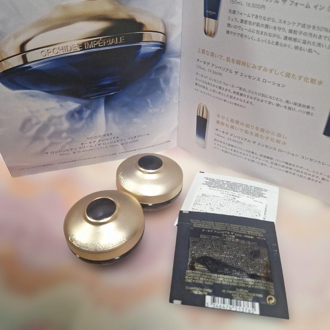 オーキデアンペリアルザクリームN　14ml