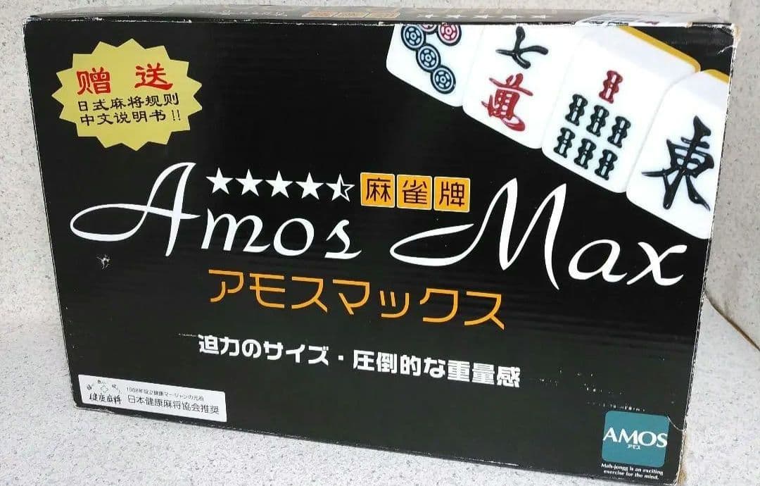 アモスマックス 麻雀牌 - メルカリ