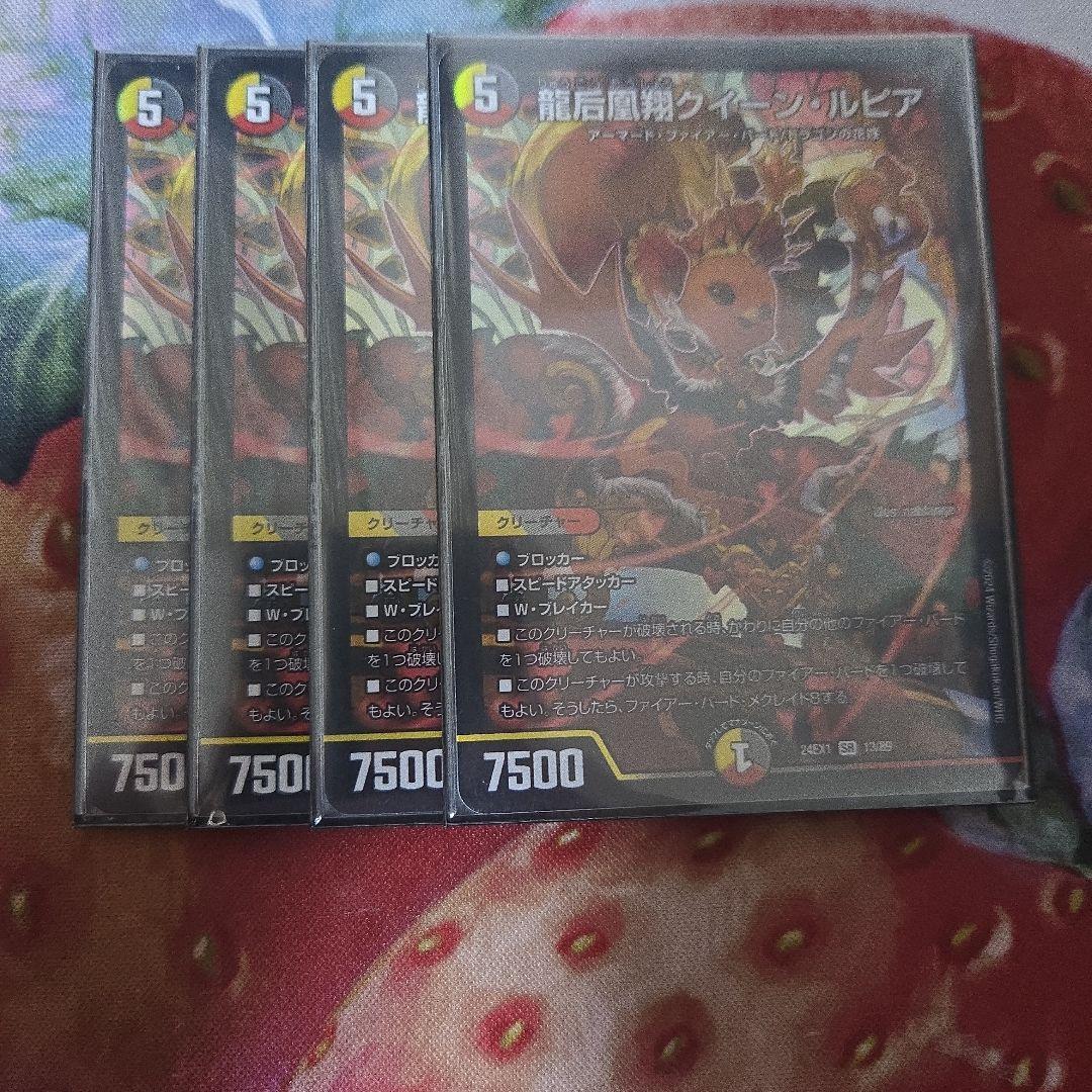 追跡付き】 CS優勝構築最新リスト デイガファイアーバード デッキ