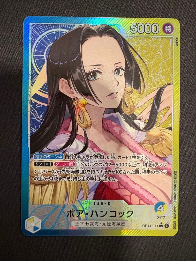 OP14-041 青黄 ボア・ハンコック リーダー パラレル - メルカリ