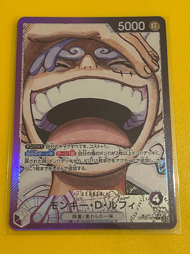 モンキー・D・ルフィ L リーダーパラレル他4枚セット