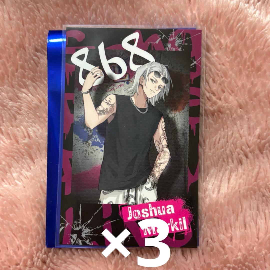 GRPL ストグラ ランダムチェキ風カード ジョシュア ノーマル 3枚