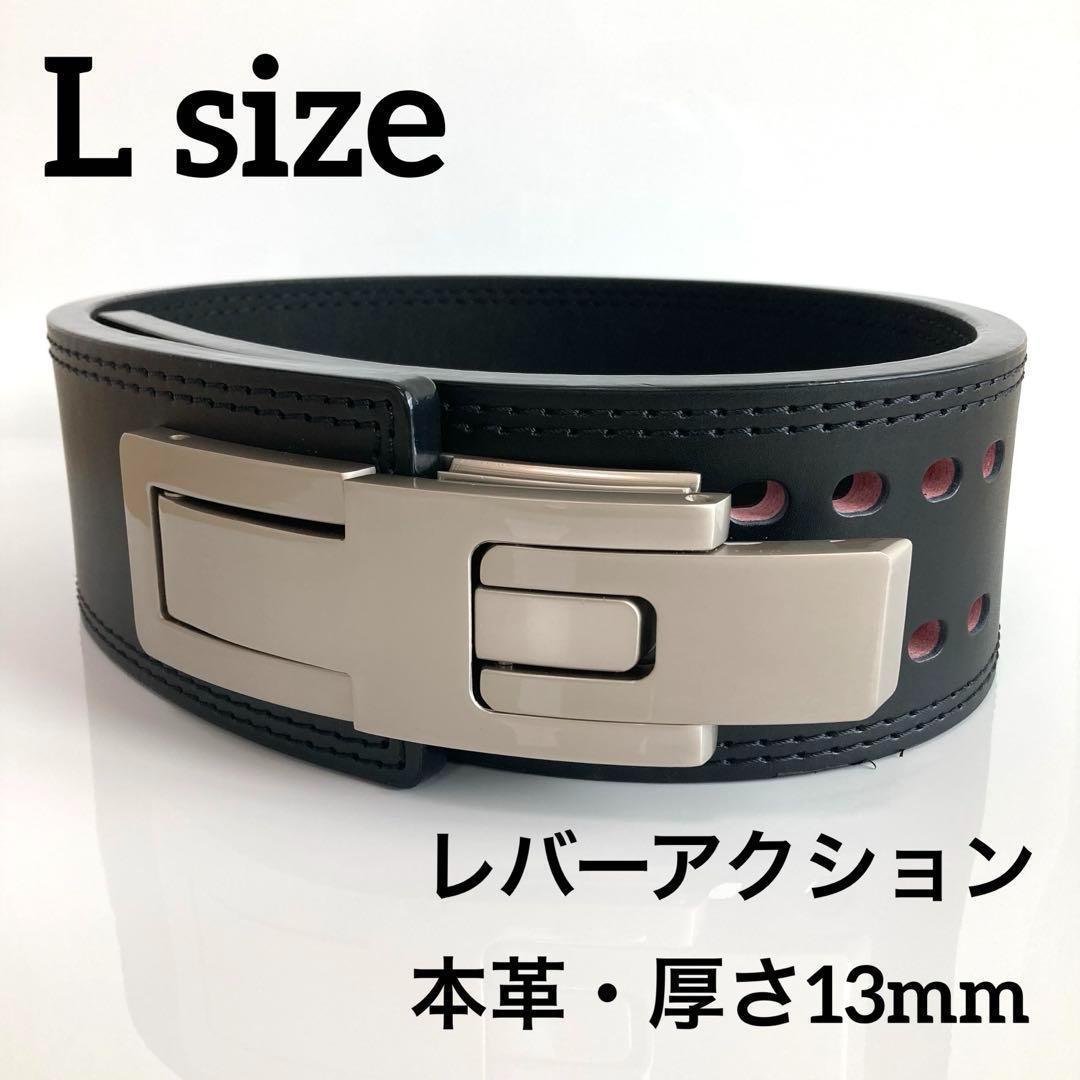 新品 パワーベルト レバーアクション Ｌサイズ ワンタッチ可変式　黒×シルバー
