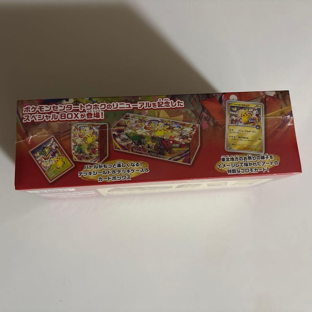新品未開封】 ポケモンセンター トウホク スペシャルボックス