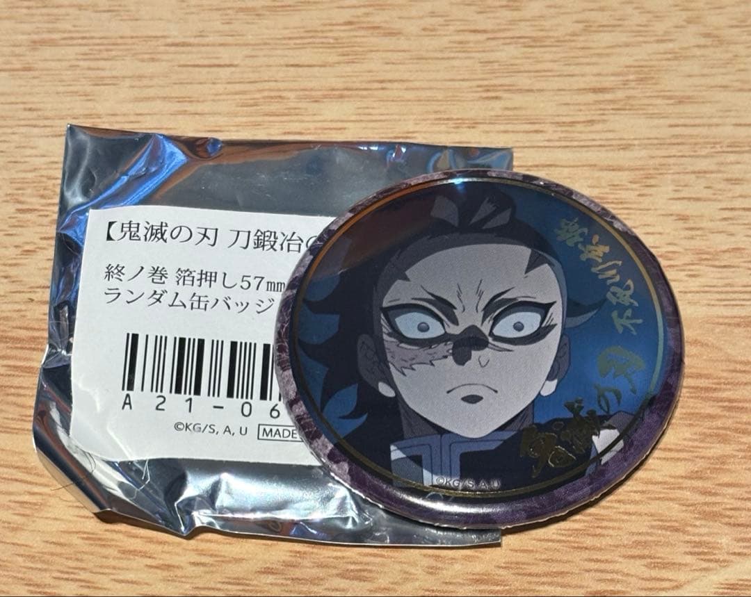 鬼滅の刃 刀鍛冶の里 箔押し缶バッジ 不死川玄弥 - メルカリ